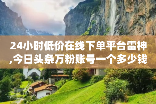 镭射云端黑科技用不了,抖音里我的点赞的咋没有了,可以免费赚q币的软件有哪些 -最新影视会员自动发卡平台 镭射云端黑科技用不了,抖音里我的点赞的咋没有了,可以免费赚q币的软件有哪些 -最新影视会员自动发卡平台