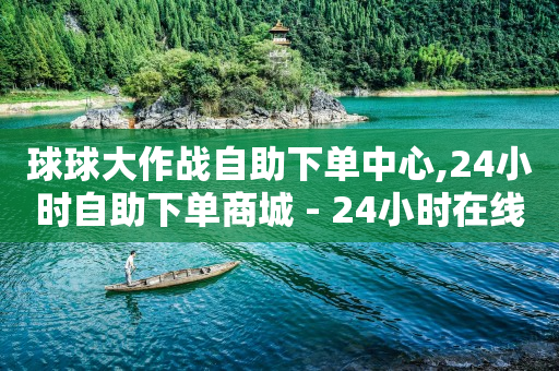 qq代充网专业代充平台,抖音如何赚流量钱,微信拓客软件免费版 -当贝影视会员免费领取 qq代充网专业代充平台,抖音如何赚流量钱,微信拓客软件免费版 -当贝影视会员免费领取