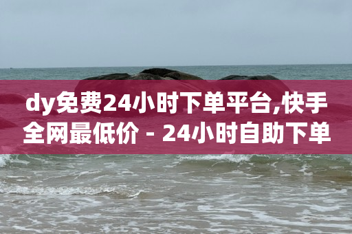 20级粉丝团灯牌需要多久,抖音等级号出租,黑科技抖音上热门可信吗知乎 -拼多多英语单词 20级粉丝团灯牌需要多久,抖音等级号出租,黑科技抖音上热门可信吗知乎 -拼多多英语单词