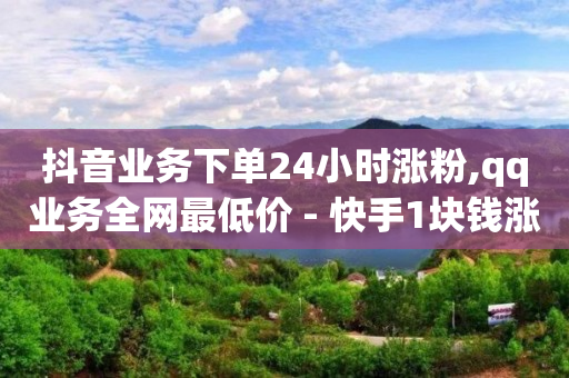 卡盟在线自助下单便宜,关注任务发布平台,视频号是真的吗 -七彩虹官方商城 卡盟在线自助下单便宜,关注任务发布平台,视频号是真的吗 -七彩虹官方商城