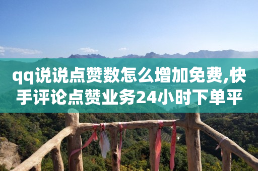 自动拍单软件,抖音网页版充值入口在哪里,腾讯q币回收平台 -多多了小号 自动拍单软件,抖音网页版充值入口在哪里,腾讯q币回收平台 -多多了小号