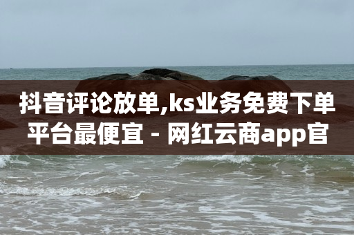 买抖音号的正规交易平台,买赞会被别人看出来吗,抖音直播推流6000人花多少钱 -全自动浏览广告项目 买抖音号的正规交易平台,买赞会被别人看出来吗,抖音直播推流6000人花多少钱 -全自动浏览广告项目
