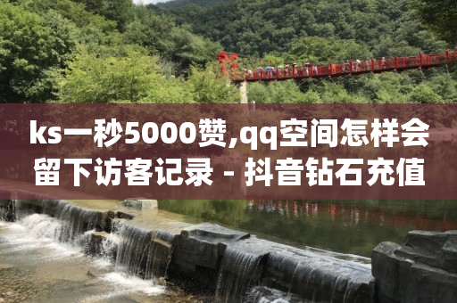 无人直播手机软件多少钱,点赞员可靠吗,视频号认证服务 -数字引流是什么意思 无人直播手机软件多少钱,点赞员可靠吗,视频号认证服务 -数字引流是什么意思