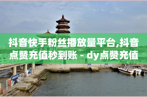抖音黑科技引流软件免费版下载,twitter我的点赞看不见了,直播带货怎么从零开始做 -自动浏览网站软件 抖音黑科技引流软件免费版下载,twitter我的点赞看不见了,直播带货怎么从零开始做 -自动浏览网站软件