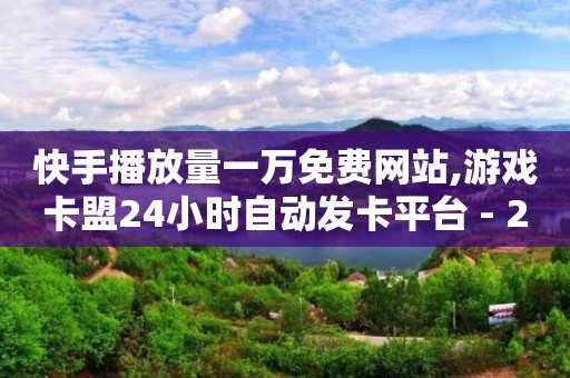 涨流量app抖音,抖音涨一万粉丝难不难,天兔网络科技有限公司 -线上下单小程序 涨流量app抖音,抖音涨一万粉丝难不难,天兔网络科技有限公司 -线上下单小程序