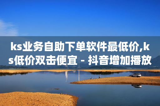 抖音等级1到60级价格表图片,怎样解封抖音永久封禁,抖音推广怎么操作 -飞机号电话号码 抖音等级1到60级价格表图片,怎样解封抖音永久封禁,抖音推广怎么操作 -飞机号电话号码