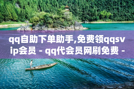 抖涨客软件,抖音自助业务全网最低多少钱,私域流量引流 -飞机号查询航班号 抖涨客软件,抖音自助业务全网最低多少钱,私域流量引流 -飞机号查询航班号