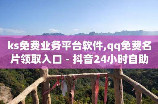 拼多多助力被骗好几十万,抖音红心点了又取消了他会发现吗,b站看不到实名认证了 -全网业务自助下单商城是什么意思 拼多多助力被骗好几十万,抖音红心点了又取消了他会发现吗,b站看不到实名认证了 -全网业务自助下单商城是什么意思