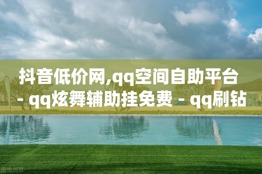 抖音粉丝号账号交易平台价格,抖音推广中心给我打电话,已满18岁请带好卫生纸怎么办 -云小店24小时下单平台有哪些 抖音粉丝号账号交易平台价格,抖音推广中心给我打电话,已满18岁请带好卫生纸怎么办 -云小店24小时下单平台有哪些