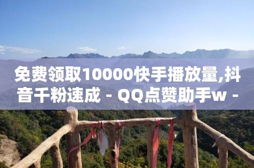 网红云小店24小时在线下单,网红都在用的购物软件,抖音涨流量网站是什么 -拼多多帮砍成功截图 网红云小店24小时在线下单,网红都在用的购物软件,抖音涨流量网站是什么 -拼多多帮砍成功截图