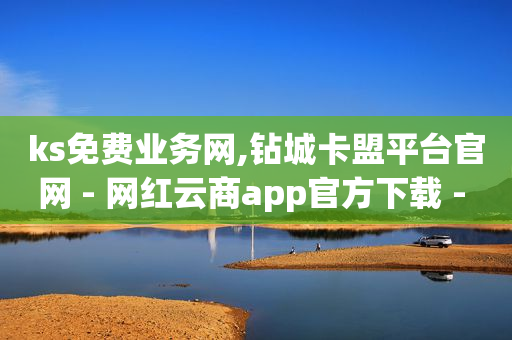 抖音业务在线下单秒到账,明星抖音粉丝排行榜刘宇宁多少,b站如何查看他人实名 -会员批发货源网站 抖音业务在线下单秒到账,明星抖音粉丝排行榜刘宇宁多少,b站如何查看他人实名 -会员批发货源网站