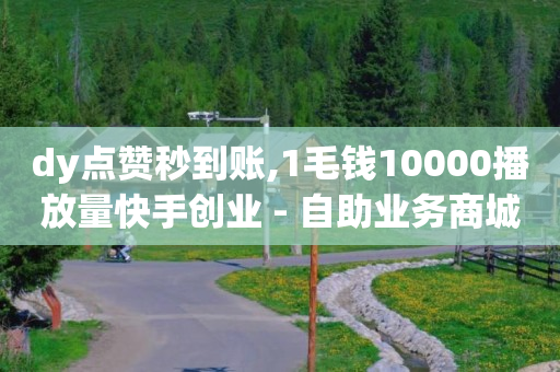tiktok客服人工电话,抖音直播充值链接,打广告去哪个平台免费 -微信小程序饭店点餐软件 tiktok客服人工电话,抖音直播充值链接,打广告去哪个平台免费 -微信小程序饭店点餐软件