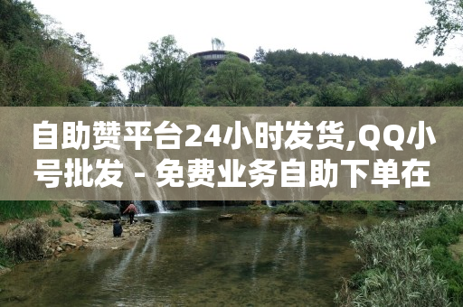 发短视频是怎么赚钱的,抖音粉丝灯牌升级有什么意义,qq腾讯充值中心在哪 -卡券商城_影视会员批发 发短视频是怎么赚钱的,抖音粉丝灯牌升级有什么意义,qq腾讯充值中心在哪 -卡券商城_影视会员批发