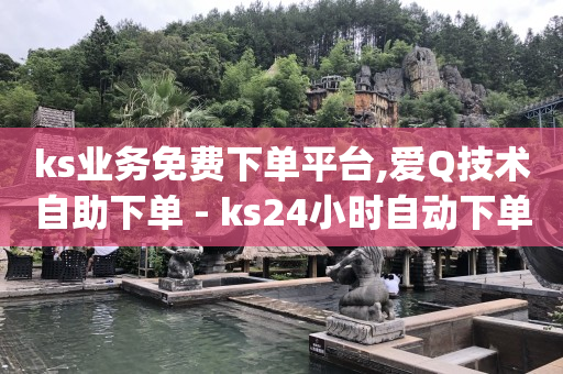 b站未登陆有访客记录吗,抖音为什么不让辛巴直播,b站头像怎样才清晰一点 -自助下单最低价 b站未登陆有访客记录吗,抖音为什么不让辛巴直播,b站头像怎样才清晰一点 -自助下单最低价