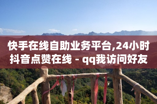 抖音粉丝是怎么产生的,抖音点赞的视频怎么删除痕迹,点赞商城app下载可以吗 -怎样制作微信小程序卖东西 抖音粉丝是怎么产生的,抖音点赞的视频怎么删除痕迹,点赞商城app下载可以吗 -怎样制作微信小程序卖东西