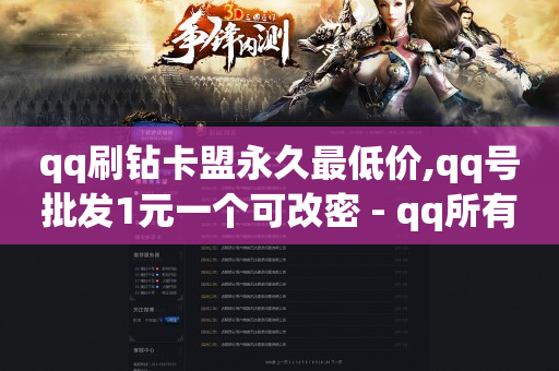 qq刷钻软件是什么,快手极速版赚现金教程,dy业务自助下单软件下载安装 -0.5自助下单500 qq刷钻软件是什么,快手极速版赚现金教程,dy业务自助下单软件下载安装 -0.5自助下单500