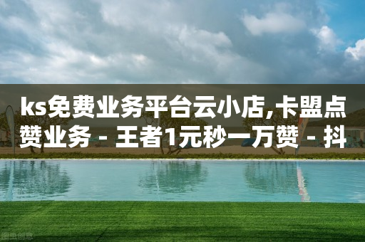 抖音粉丝怎么增多,抖音推广中心怎么进,如何免费做推广 -自动浏览网站软件 抖音粉丝怎么增多,抖音推广中心怎么进,如何免费做推广 -自动浏览网站软件