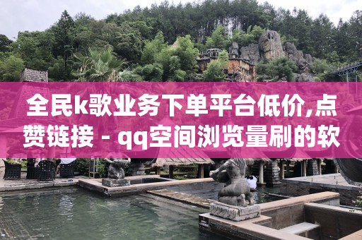 不需要验证码的广告平台,粉丝专属优惠图片,黑科技引流推广方法是真的吗 -彩虹云商城网站货源对接 不需要验证码的广告平台,粉丝专属优惠图片,黑科技引流推广方法是真的吗 -彩虹云商城网站货源对接