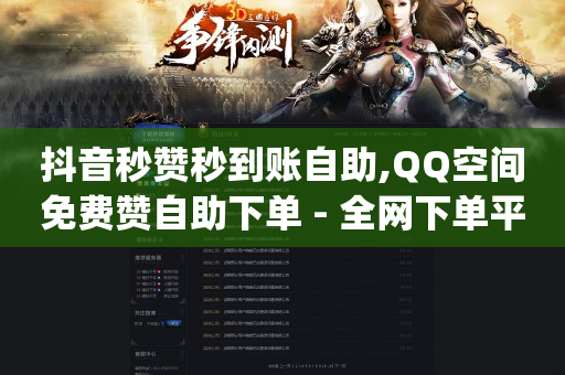 自助下单24小时平台闲鱼,粉丝专享价是不是要关注,短视频推广渠道特点 -云快卖商家版app下载 自助下单24小时平台闲鱼,粉丝专享价是不是要关注,短视频推广渠道特点 -云快卖商家版app下载