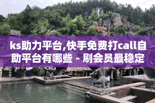 抖音业务24小时在线下单免费,抖音提高粉丝技巧,卡券权益交易平台 -拼多多领现金自助下单 抖音业务24小时在线下单免费,抖音提高粉丝技巧,卡券权益交易平台 -拼多多领现金自助下单