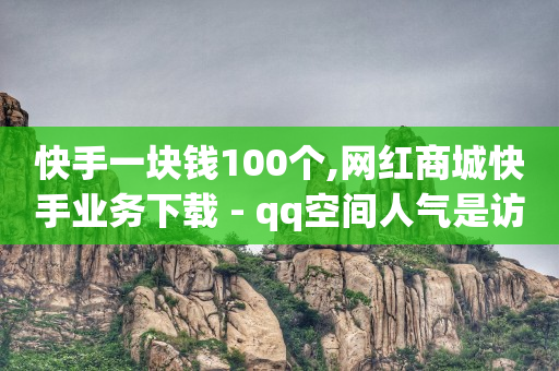 微商城平台官网,抖音免费买东西,低价qq靓号批发网官网 -微信自助下单小程序怎么弄 微商城平台官网,抖音免费买东西,低价qq靓号批发网官网 -微信自助下单小程序怎么弄