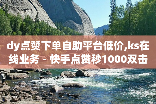 引流客户的最快方法是什么,抖音如何涨1000粉下载,qqq币怎么转给好友 -扫码点餐怎么操作 引流客户的最快方法是什么,抖音如何涨1000粉下载,qqq币怎么转给好友 -扫码点餐怎么操作
