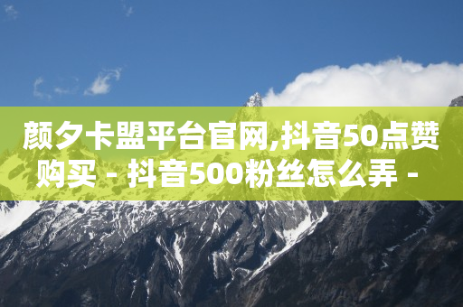 拼多多帮忙助力,粉丝使用方法,1万播放量快手给多少钱 -怎么买实名认证的微信号 拼多多帮忙助力,粉丝使用方法,1万播放量快手给多少钱 -怎么买实名认证的微信号