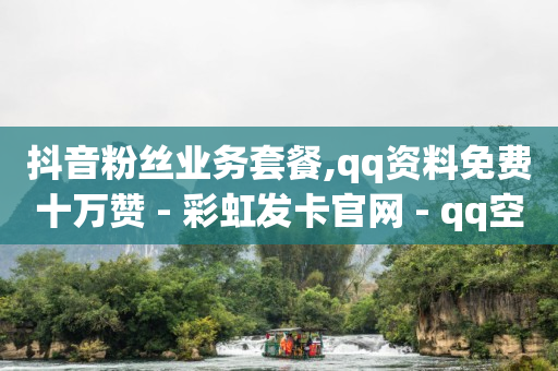 点击进入直播间主播能看到我吗,抖音业务全网最低价24,抖音lv1怎么升lv2 -拼多多助力软件真的假的 点击进入直播间主播能看到我吗,抖音业务全网最低价24,抖音lv1怎么升lv2 -拼多多助力软件真的假的