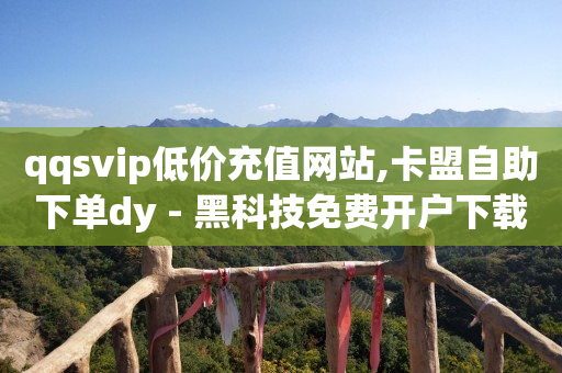 免费推广引流怎么做,抖音网页版入口免登录验证,赚佣金平台哪个最好 -货源批发网 免费推广引流怎么做,抖音网页版入口免登录验证,赚佣金平台哪个最好 -货源批发网