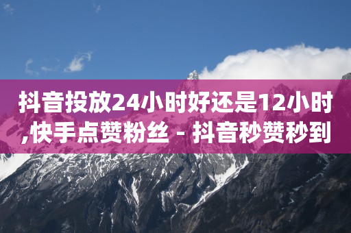 线下实体店如何推广引流,抖音最新赚钱方法,短视频推广渠道分析 -影视会员批发一手货源发卡网 线下实体店如何推广引流,抖音最新赚钱方法,短视频推广渠道分析 -影视会员批发一手货源发卡网