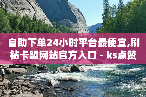 tiktok商城打不开,抖音禁止点赞是怎么回事,赚q币的平台 -自动浏览商品赚钱吗 tiktok商城打不开,抖音禁止点赞是怎么回事,赚q币的平台 -自动浏览商品赚钱吗