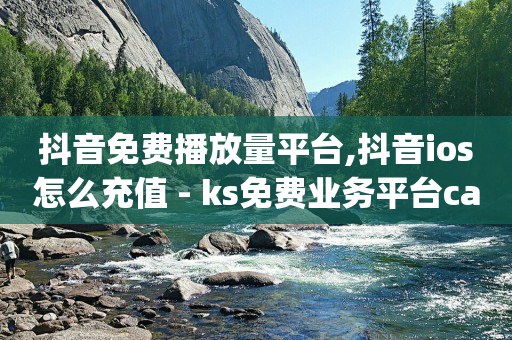 q币充值平台,抖音自助业务网快速发货可靠吗,小音万能版下载引流软件是真的吗 -影视会员cdk批发网站 q币充值平台,抖音自助业务网快速发货可靠吗,小音万能版下载引流软件是真的吗 -影视会员cdk批发网站