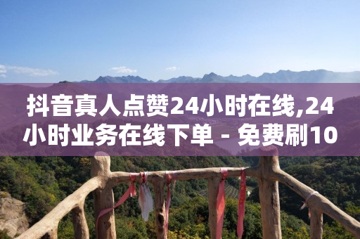 拼多多1元10刀助力平台,抖音点赞后不见了,视频号货源视频 -怎样在拼多多上开店 拼多多1元10刀助力平台,抖音点赞后不见了,视频号货源视频 -怎样在拼多多上开店