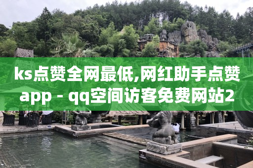 快手刷金币软件挂机版,学剪辑视频大概需要多少钱,QQ刷SVIP防封 -24小时计生用品自助售卖点 快手刷金币软件挂机版,学剪辑视频大概需要多少钱,QQ刷SVIP防封 -24小时计生用品自助售卖点