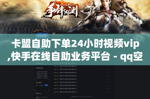 抖音24小时在线下单平台免费,粉丝优惠券图片,自助下单小程序打印流程 -彩虹云商城网站 插件 抖音24小时在线下单平台免费,粉丝优惠券图片,自助下单小程序打印流程 -彩虹云商城网站 插件