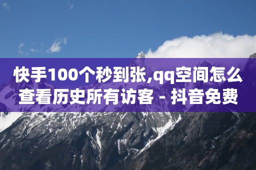 云端商城黑科技app下载安装,短视频带货出单技巧,腾讯qq黄钻豪华版怎么领取不了 -好物app怎么样 云端商城黑科技app下载安装,短视频带货出单技巧,腾讯qq黄钻豪华版怎么领取不了 -好物app怎么样