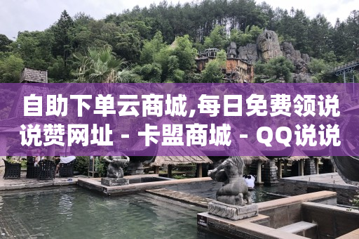 目前最火的网红是谁,抖音网页版入口登录链接地址,q币免费充值工具在哪 -影视会员业务下单 目前最火的网红是谁,抖音网页版入口登录链接地址,q币免费充值工具在哪 -影视会员业务下单