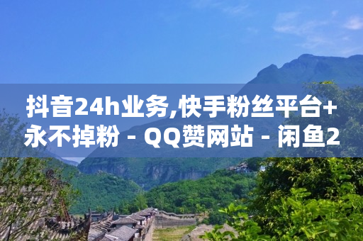 qq刷钻的原理是什么,先点赞再取消 对方知道吗,24小时自助商城 -风速旗舰店 qq刷钻的原理是什么,先点赞再取消 对方知道吗,24小时自助商城 -风速旗舰店