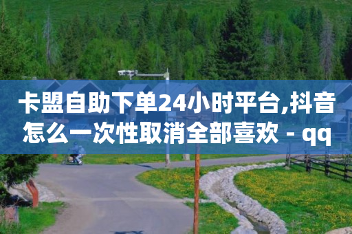 能赚q币的软件(正规),特别吸粉的短句,黑科技软件资源库 -拼多多免费助力 能赚q币的软件(正规),特别吸粉的短句,黑科技软件资源库 -拼多多免费助力