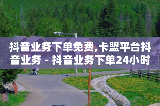 免费赚q币的游戏,抖音粉丝量排行榜在哪里看,哪些赚钱软件 -如何利用机房赚钱 免费赚q币的游戏,抖音粉丝量排行榜在哪里看,哪些赚钱软件 -如何利用机房赚钱
