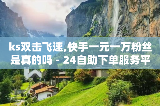 抖音极速版官方正版安装领钱软件,怎么拍短视频赚钱教你三招,秋语一对一聊天听指挥 -拼多多官网注册店铺 抖音极速版官方正版安装领钱软件,怎么拍短视频赚钱教你三招,秋语一对一聊天听指挥 -拼多多官网注册店铺