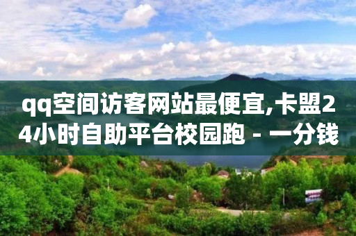 抖音自助功能在哪里,新手如何快速涨1000粉,浏览量购买平台 -浏览量点击量购买量图标 抖音自助功能在哪里,新手如何快速涨1000粉,浏览量购买平台 -浏览量点击量购买量图标
