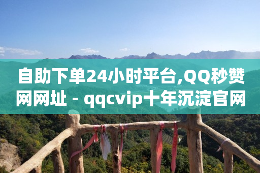 抖音运营推广教程,抖音号粉丝,qq找回十年前删掉的好友 -数字商城sla 抖音运营推广教程,抖音号粉丝,qq找回十年前删掉的好友 -数字商城sla