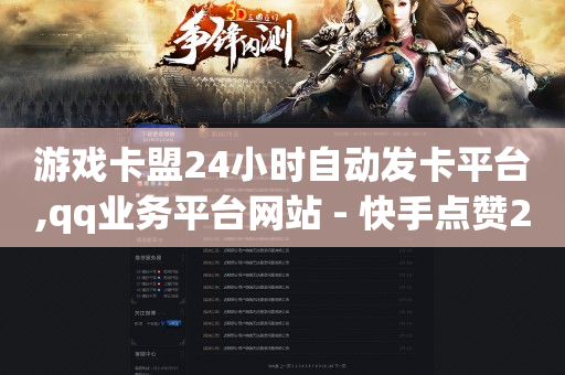 影视会员自动发货平台,粉丝福利购的券从哪里领,短信刷会员代码 -芝麻粒助力接单平台 影视会员自动发货平台,粉丝福利购的券从哪里领,短信刷会员代码 -芝麻粒助力接单平台