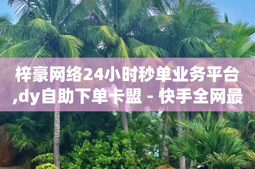 pdd现金大转盘0.01金币,点赞封禁最多几天解封,手机开通豪华绿钻 -飞机号软件下载 pdd现金大转盘0.01金币,点赞封禁最多几天解封,手机开通豪华绿钻 -飞机号软件下载
