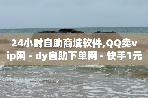qq涮钻,抖音怎么涨到1000,抖音推广平台联系方式武汉 -小程序商城制作一个需要多少钱 qq涮钻,抖音怎么涨到1000,抖音推广平台联系方式武汉 -小程序商城制作一个需要多少钱