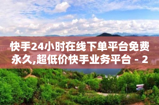 引流软件是干什么用的,抖音里我的点赞的咋没有了,未满18元 -影视vip自动续费是什么 引流软件是干什么用的,抖音里我的点赞的咋没有了,未满18元 -影视vip自动续费是什么