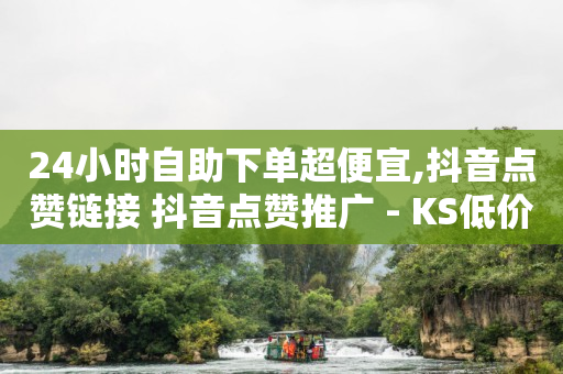 轻抖做任务赚钱可以提出来吗,联通哪个套餐最划算,私域流量引流教程 -微博时间是24小时制吗 轻抖做任务赚钱可以提出来吗,联通哪个套餐最划算,私域流量引流教程 -微博时间是24小时制吗