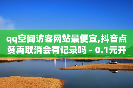 拼多多700元有成功的吗,抖音怎样增加粉丝量,卡盟qq会员平台网站 -浏览量点击量购买量图标 拼多多700元有成功的吗,抖音怎样增加粉丝量,卡盟qq会员平台网站 -浏览量点击量购买量图标