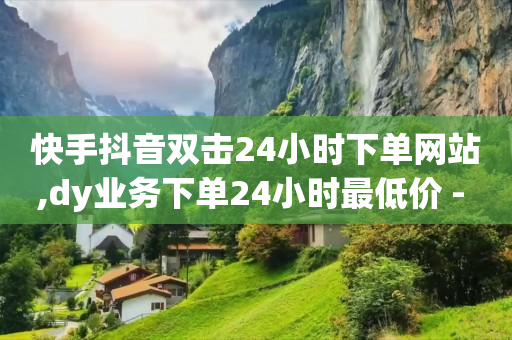 云端商城app下载最新版安卓,专业解封各种平台账号,打单软件 -扫码点餐app 云端商城app下载最新版安卓,专业解封各种平台账号,打单软件 -扫码点餐app